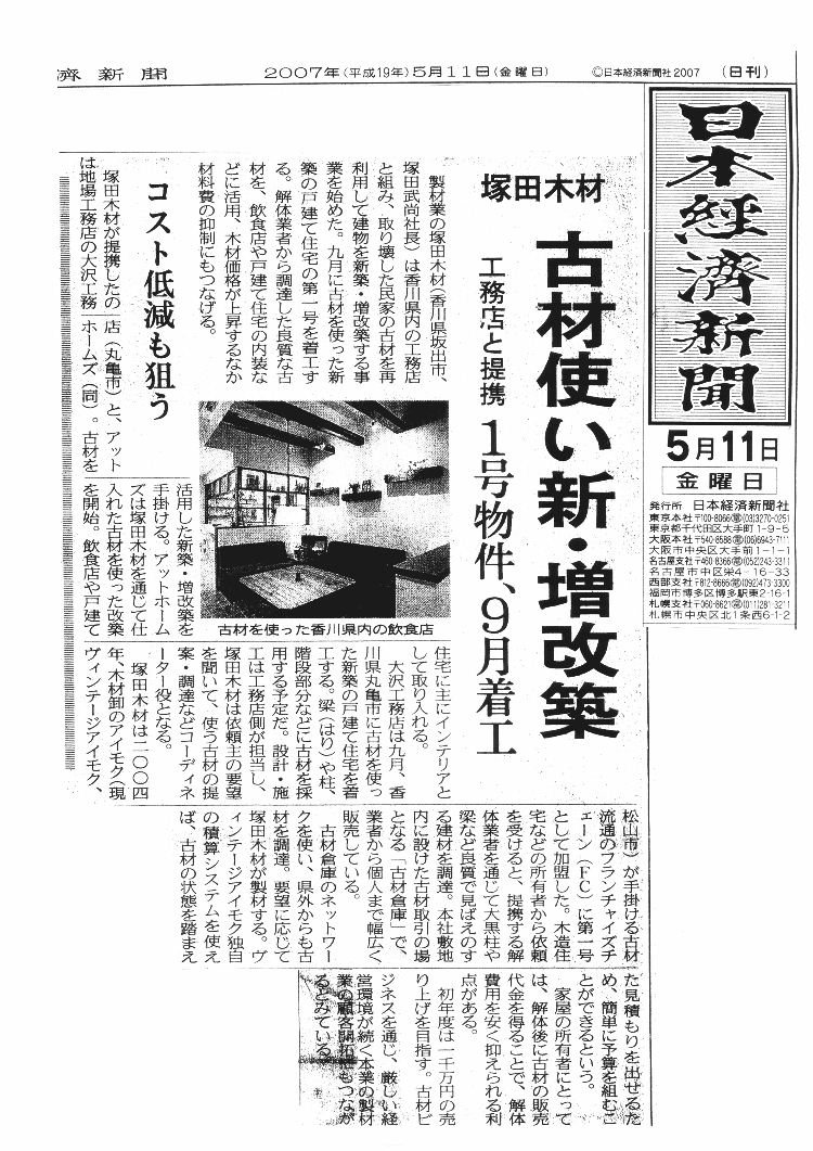 日本経済新聞